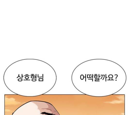 외모지상주의 305화 28