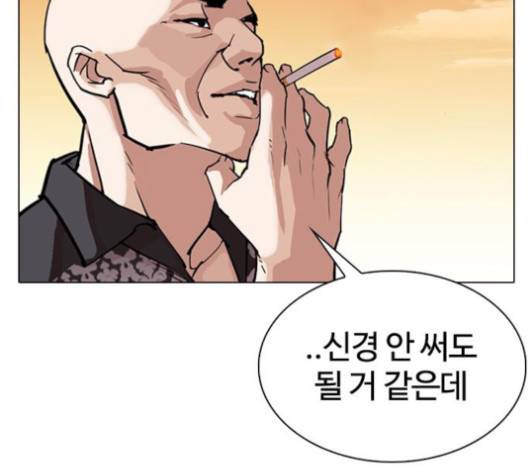 외모지상주의 305화 29