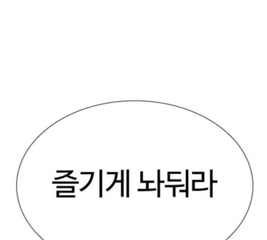 외모지상주의 305화 32