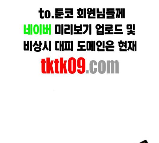 외모지상주의 305화 36