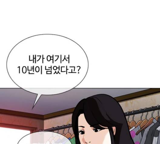 외모지상주의 305화 41