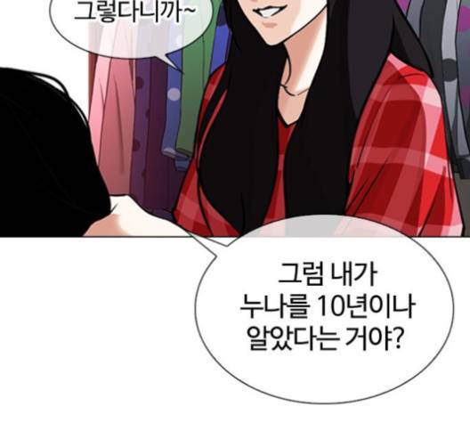 외모지상주의 305화 42