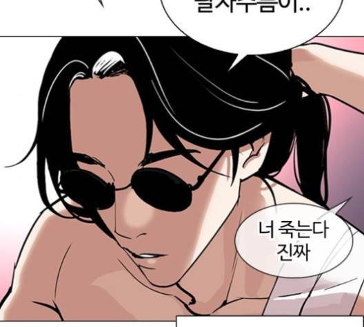 외모지상주의 305화 44