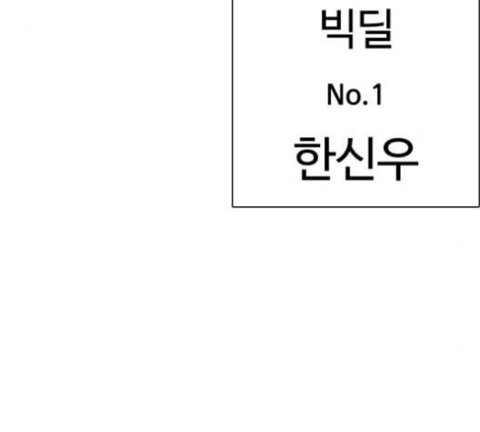 외모지상주의 305화 45