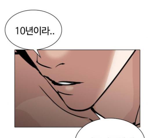 외모지상주의 305화 46