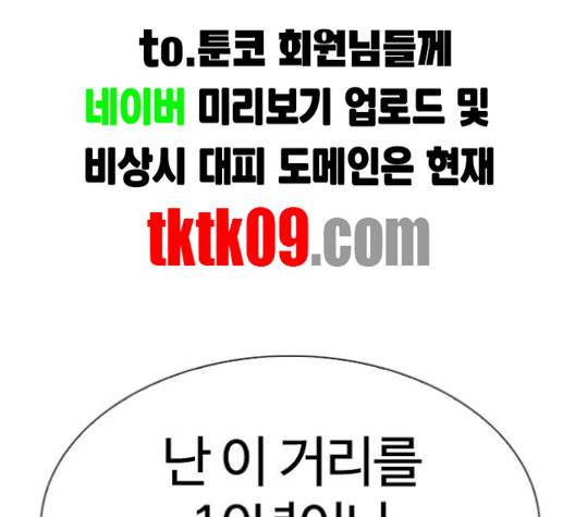 외모지상주의 305화 48