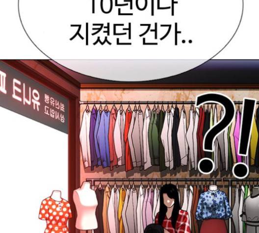 외모지상주의 305화 49