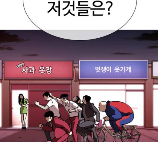 외모지상주의 305화 55