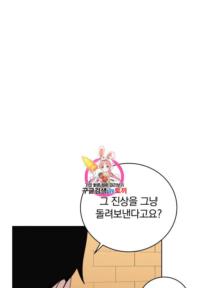 마존현세강림기 63화 1