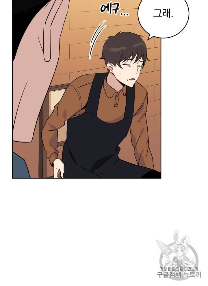마존현세강림기 63화 2