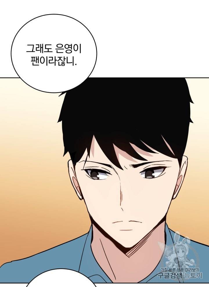 마존현세강림기 63화 3