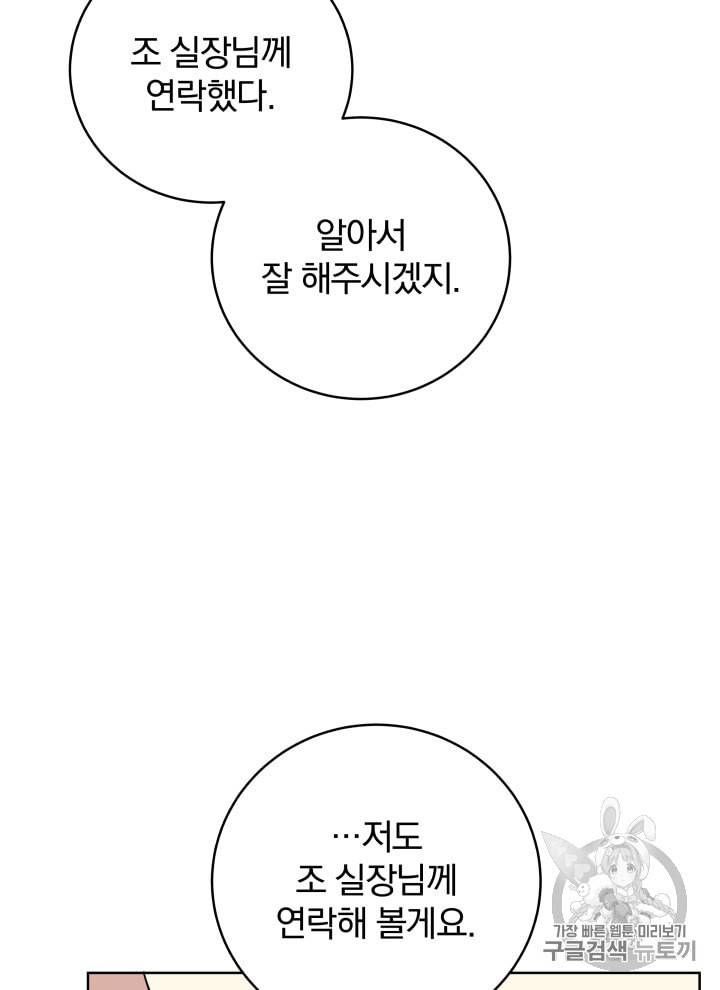 마존현세강림기 63화 4