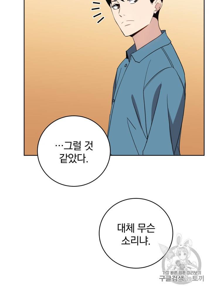 마존현세강림기 63화 9