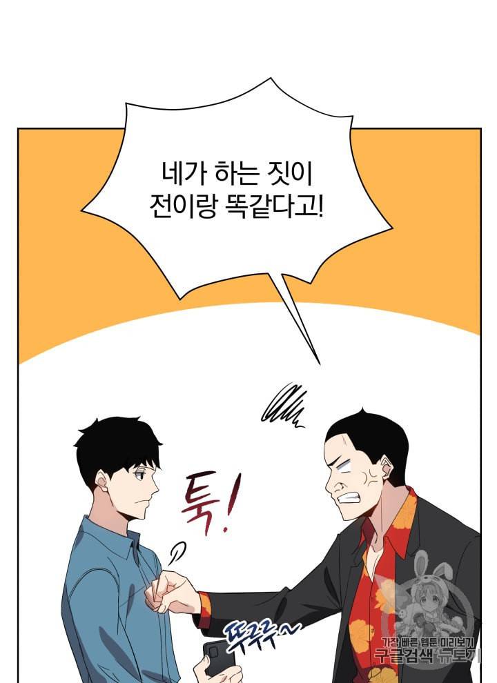 마존현세강림기 63화 10