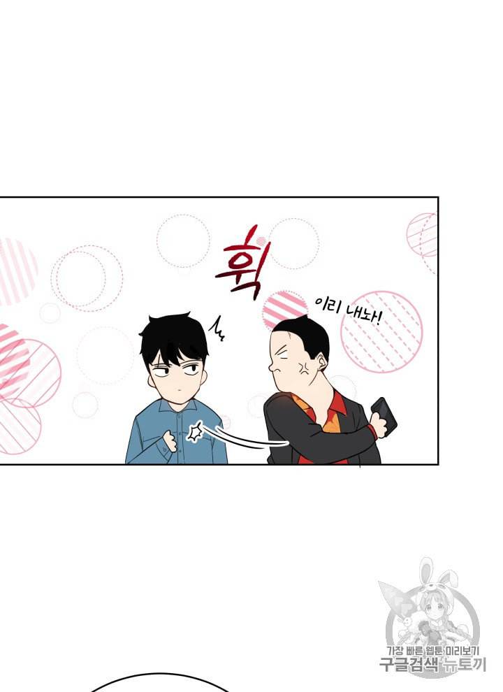 마존현세강림기 63화 12
