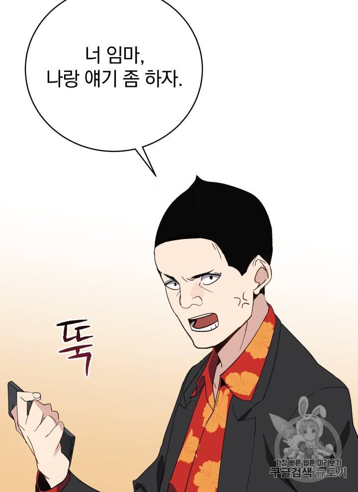 마존현세강림기 63화 13