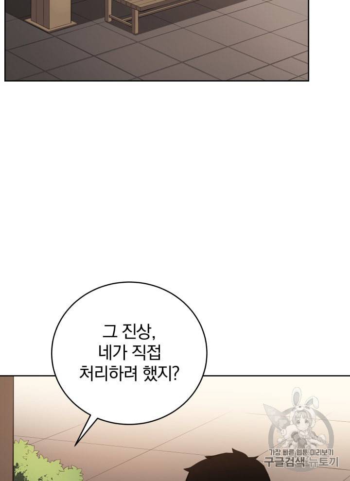 마존현세강림기 63화 17