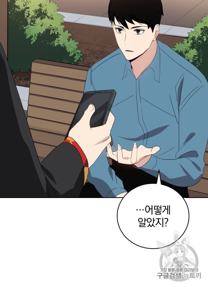 마존현세강림기 63화 18