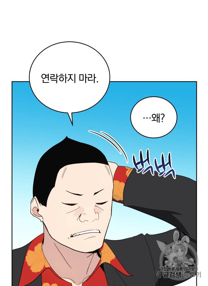 마존현세강림기 63화 19