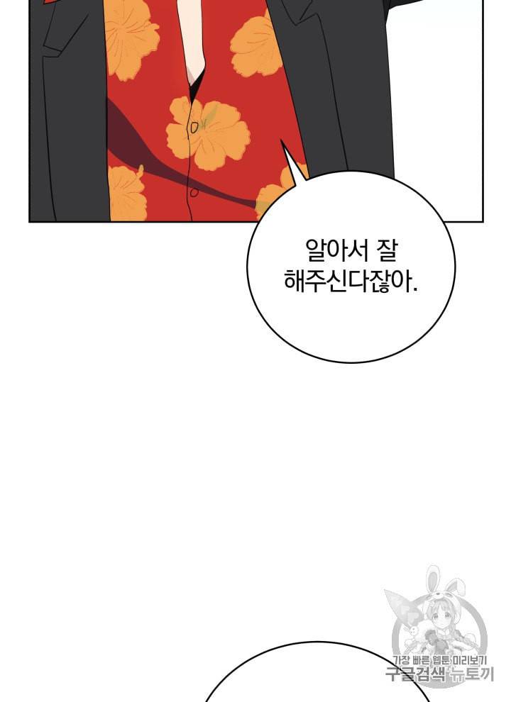 마존현세강림기 63화 20