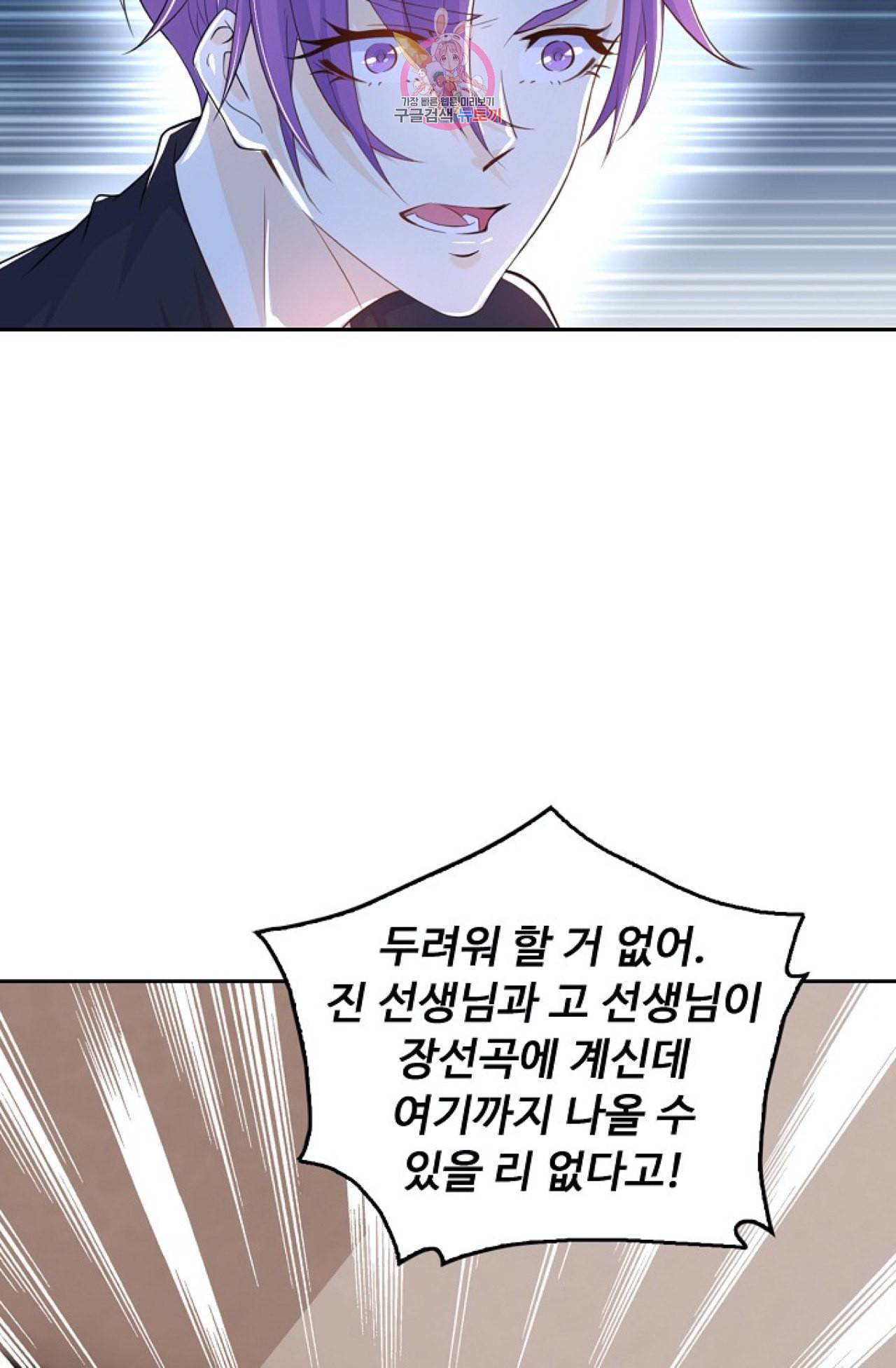 Retry 다시 한번 최강 신선으로 283화 15