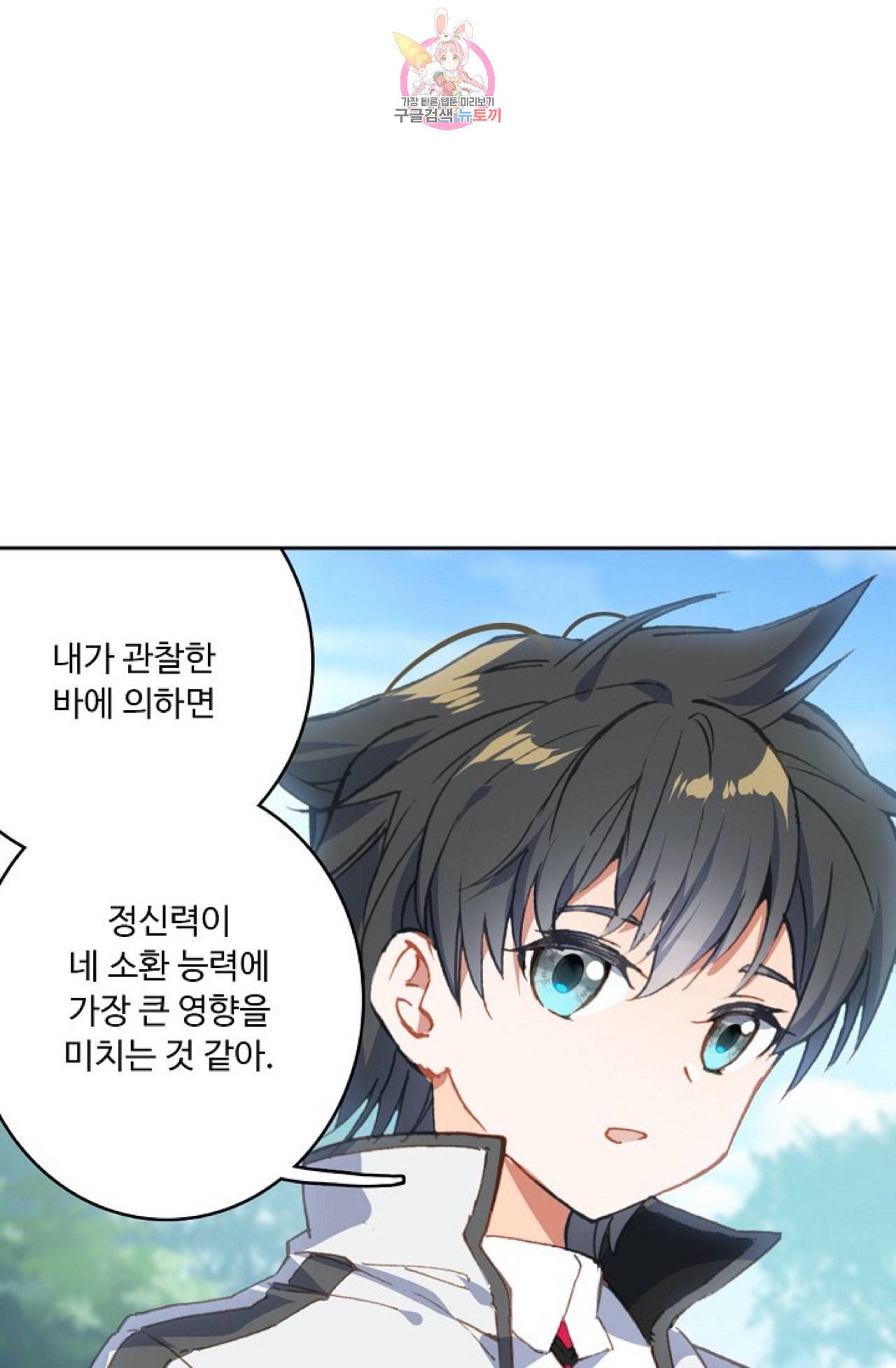 엘피스 전기 더 라스트 90화 6