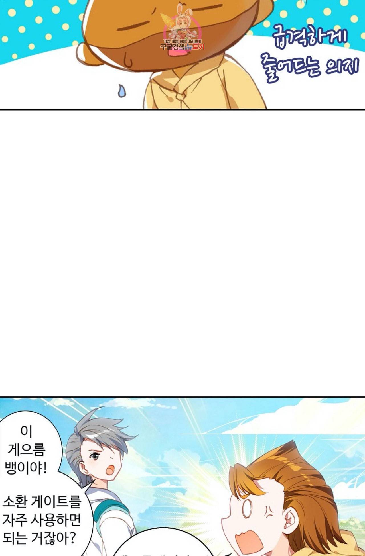 엘피스 전기 더 라스트 90화 9
