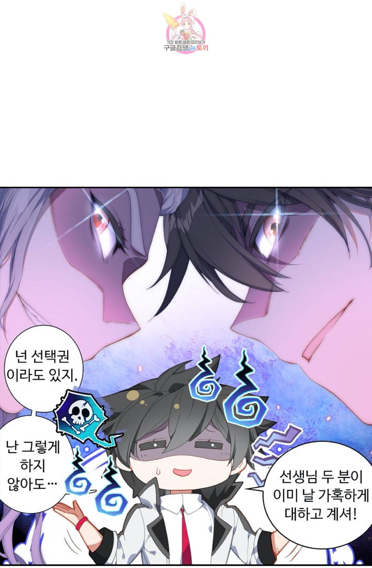 엘피스 전기 더 라스트 90화 13