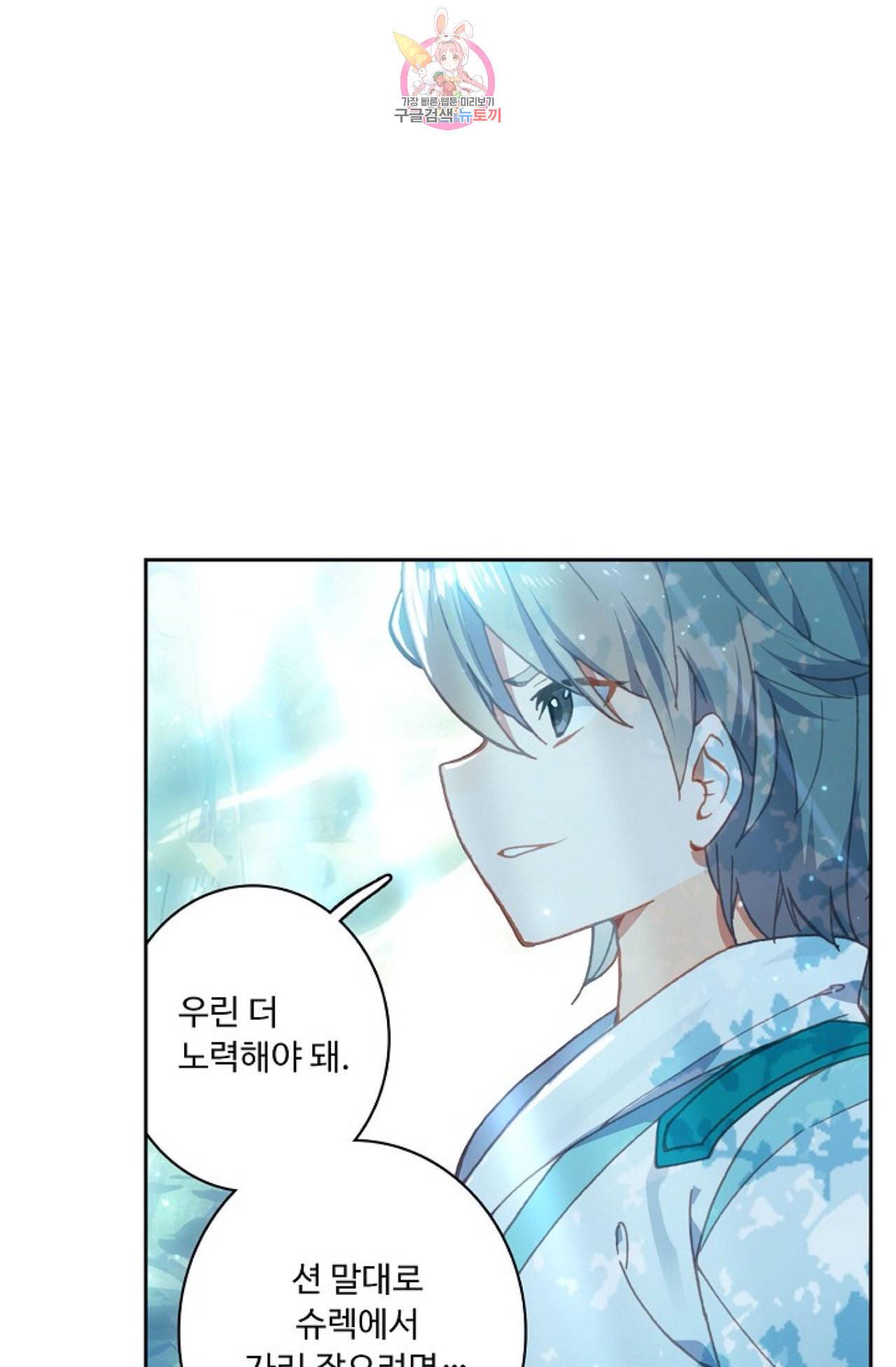 엘피스 전기 더 라스트 90화 15