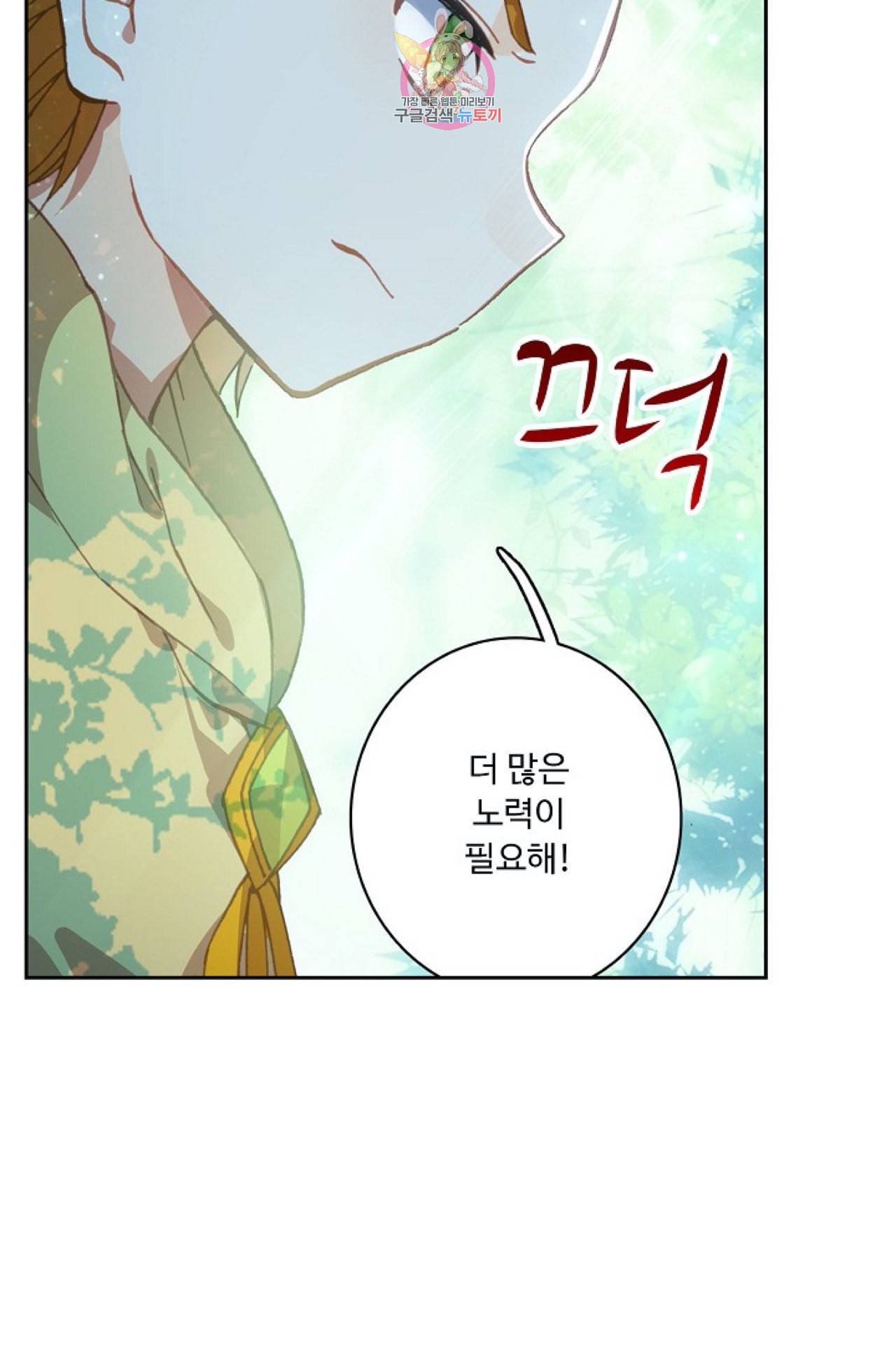 엘피스 전기 더 라스트 90화 17
