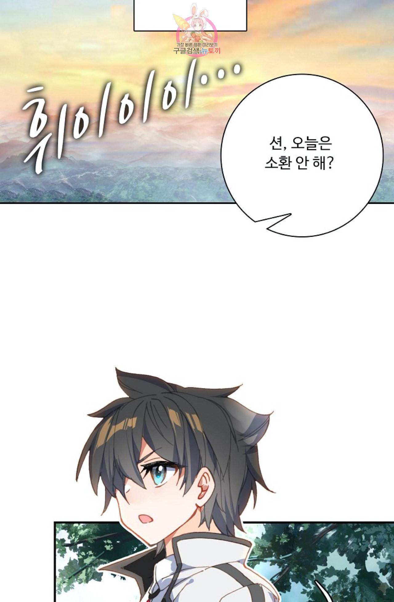 엘피스 전기 더 라스트 90화 21