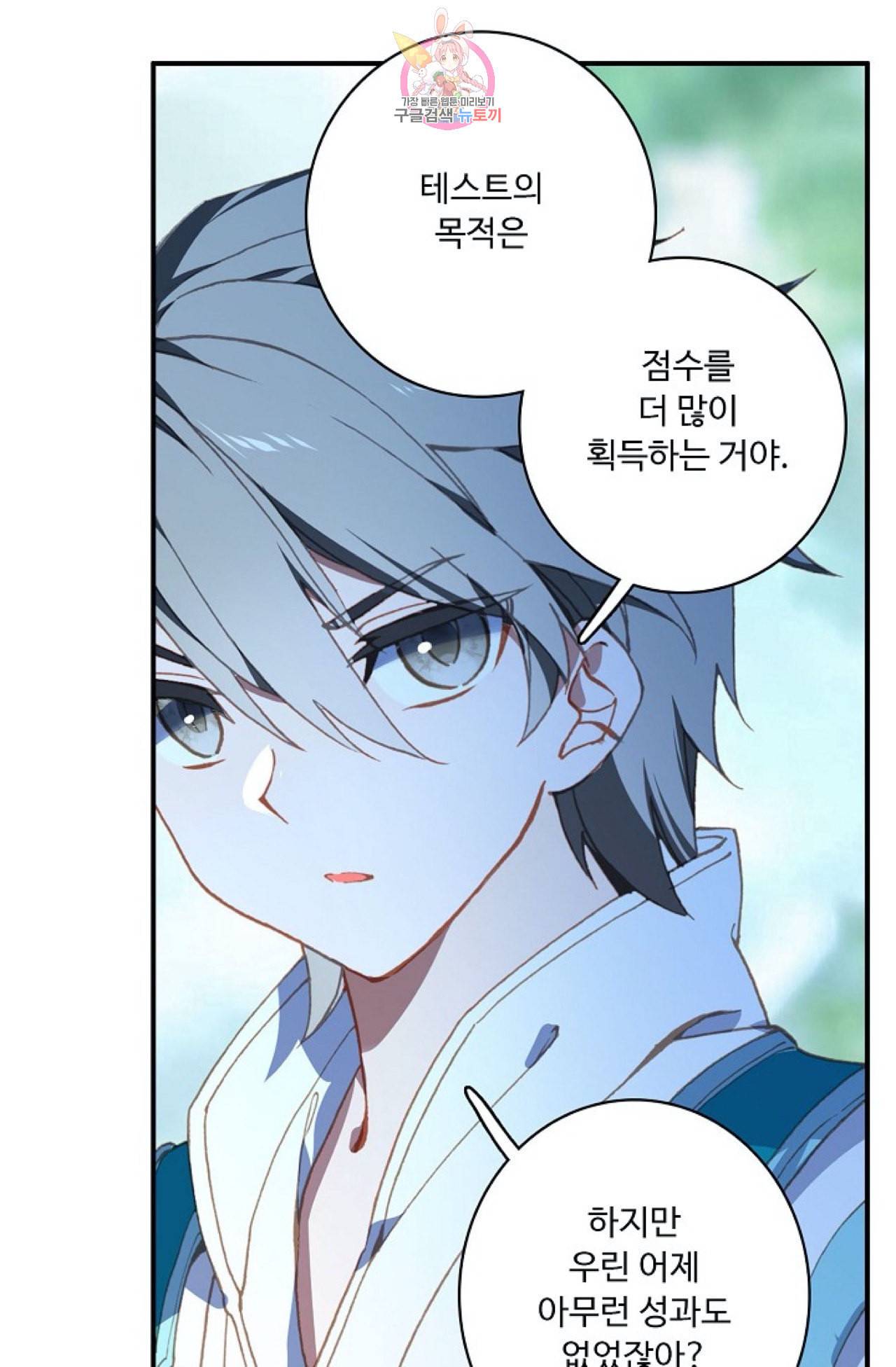 엘피스 전기 더 라스트 90화 26