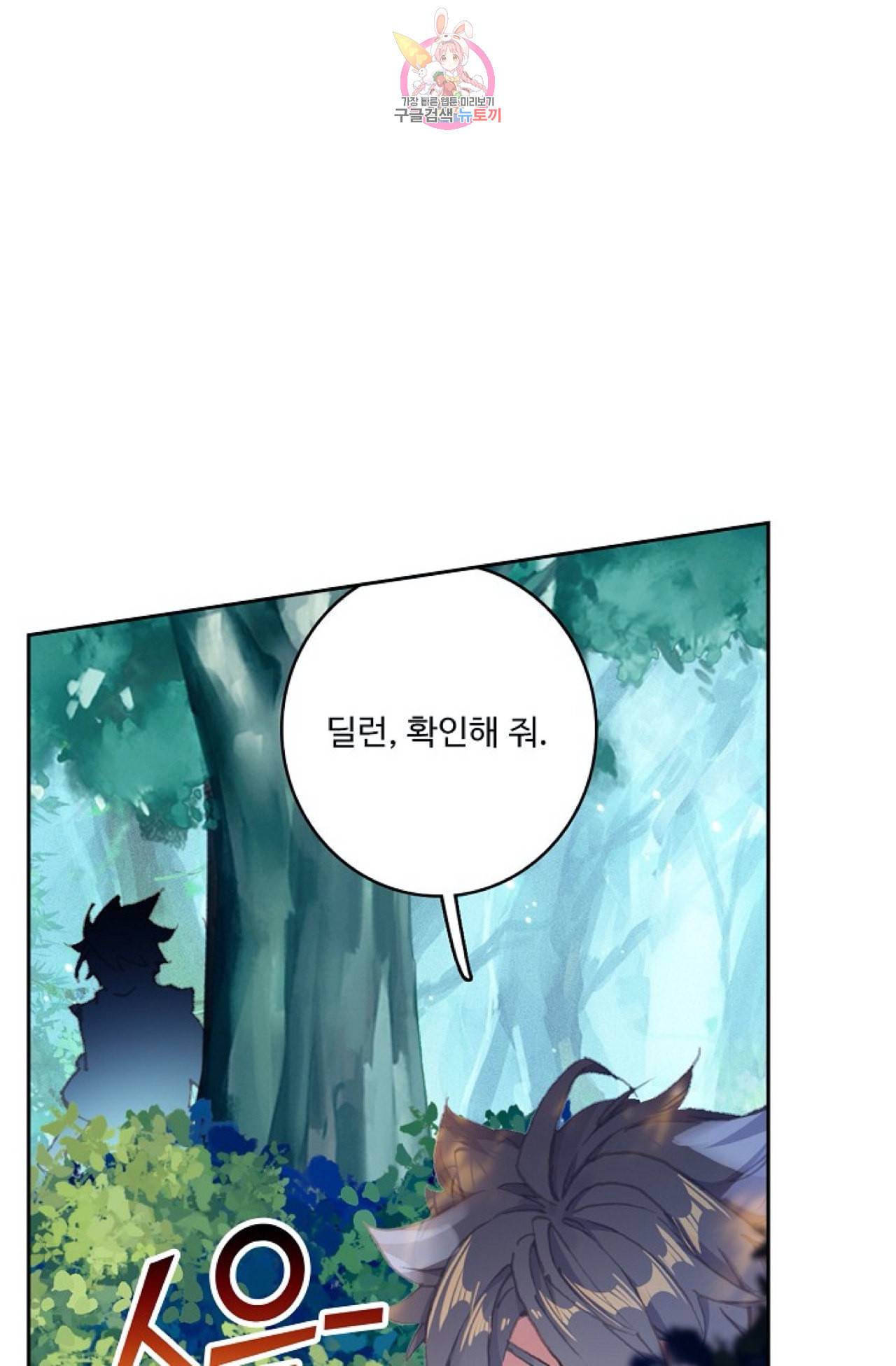 엘피스 전기 더 라스트 90화 38