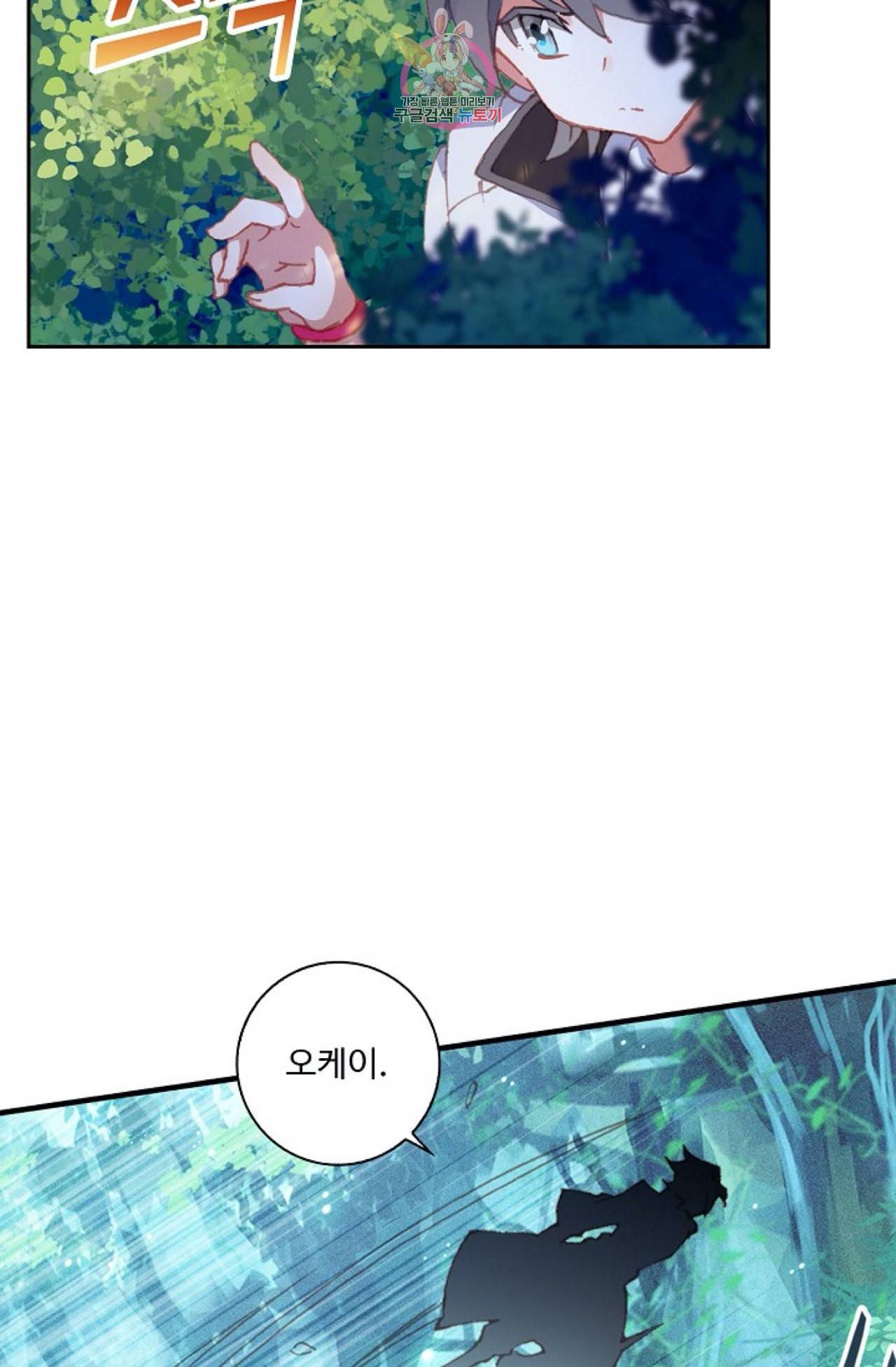 엘피스 전기 더 라스트 90화 39
