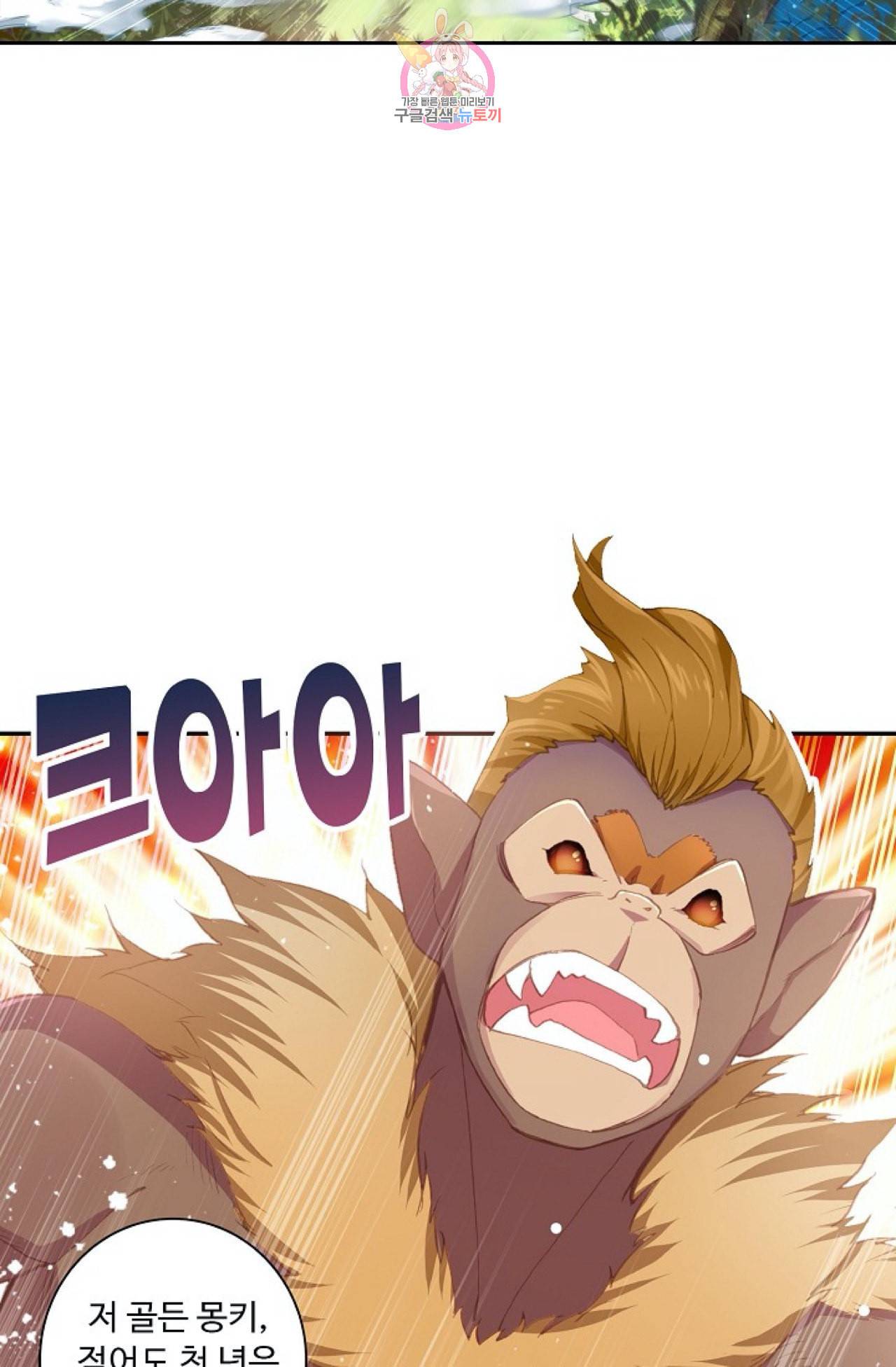 엘피스 전기 더 라스트 90화 45