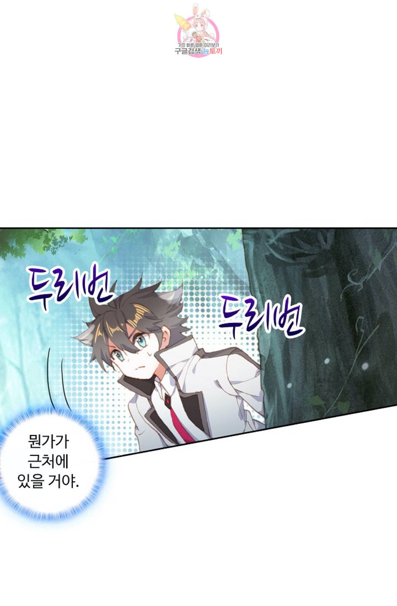 엘피스 전기 더 라스트 90화 49