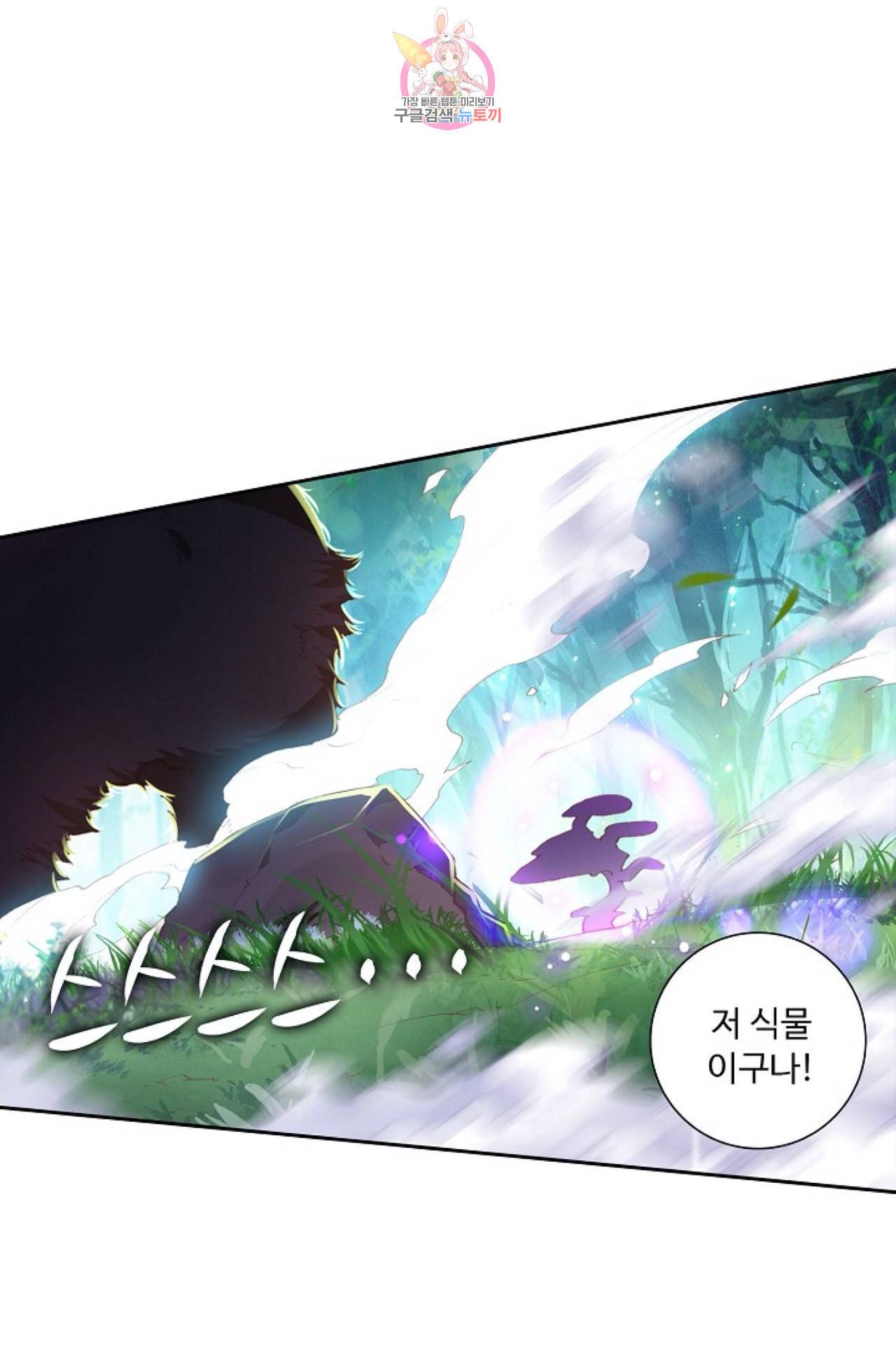 엘피스 전기 더 라스트 90화 51