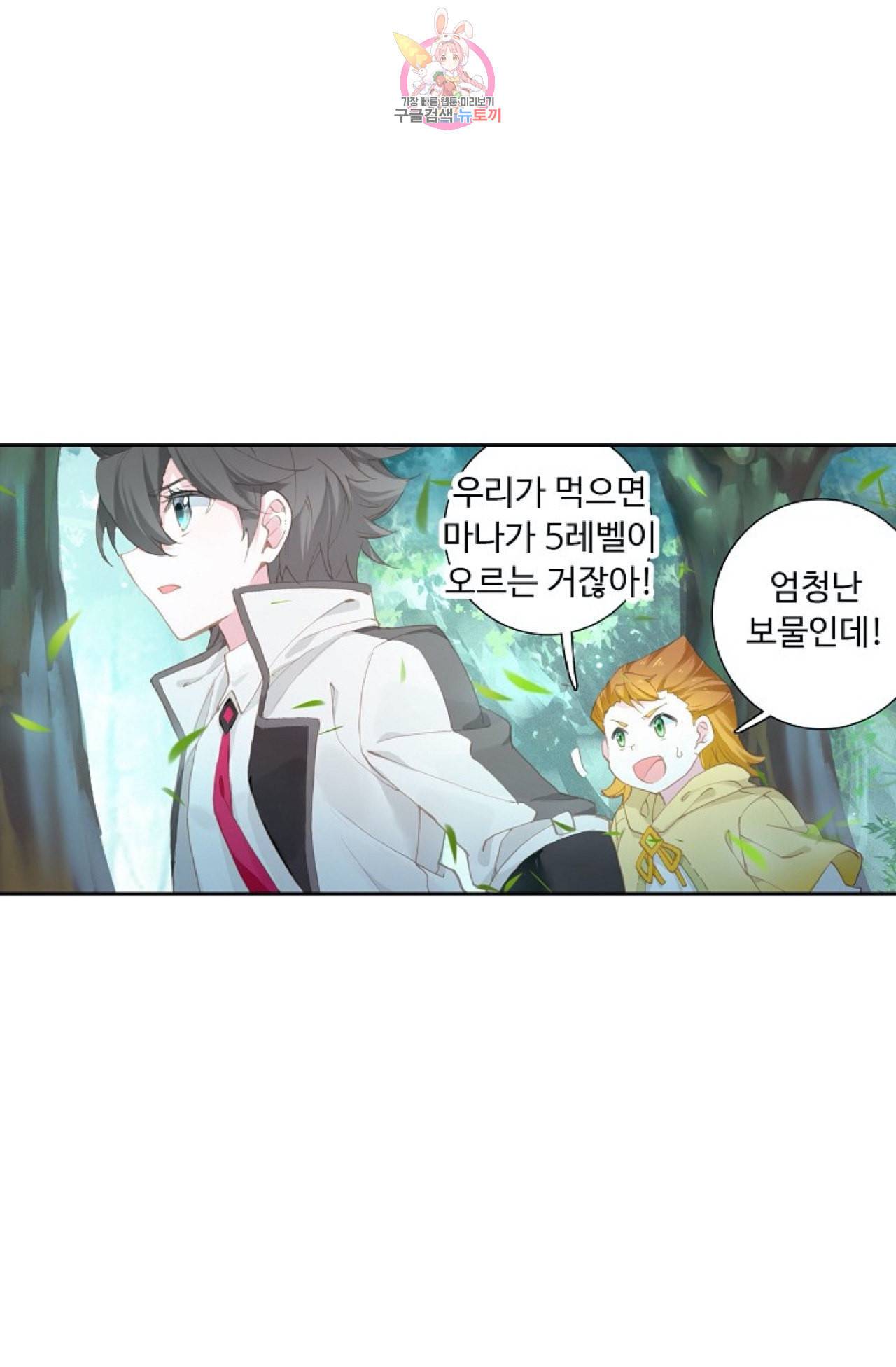 엘피스 전기 더 라스트 90화 53