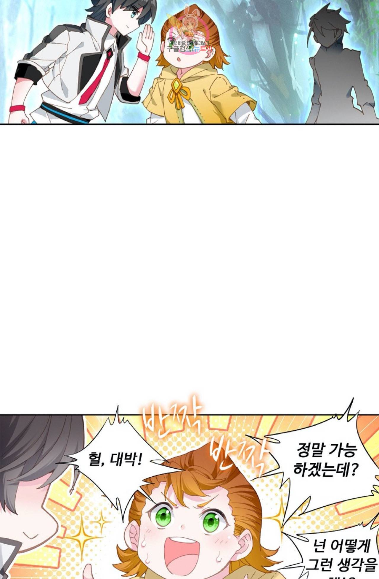 엘피스 전기 더 라스트 90화 59