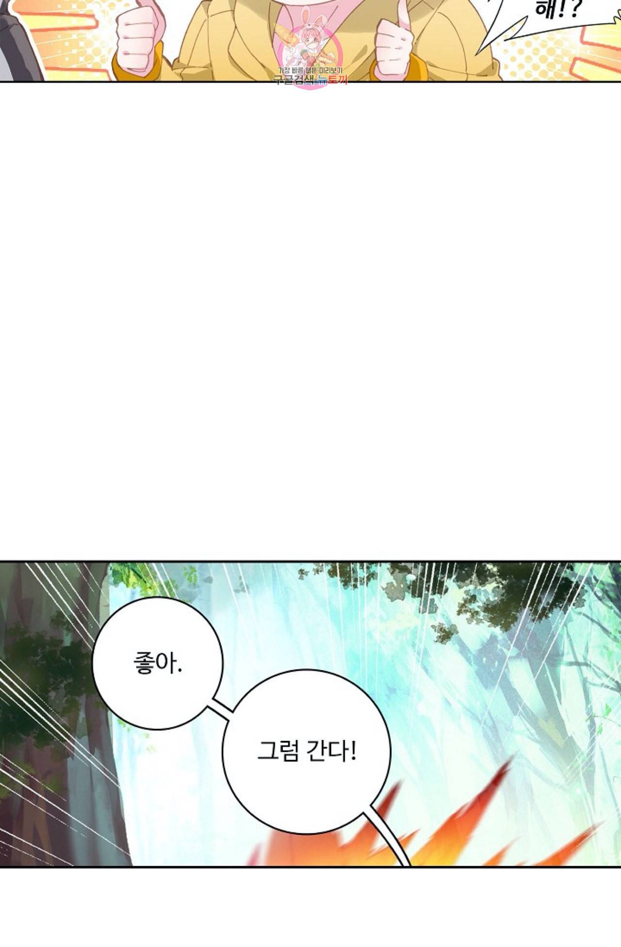 엘피스 전기 더 라스트 90화 60