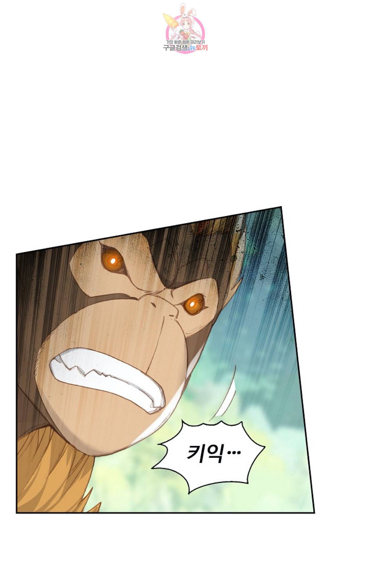 엘피스 전기 더 라스트 90화 65