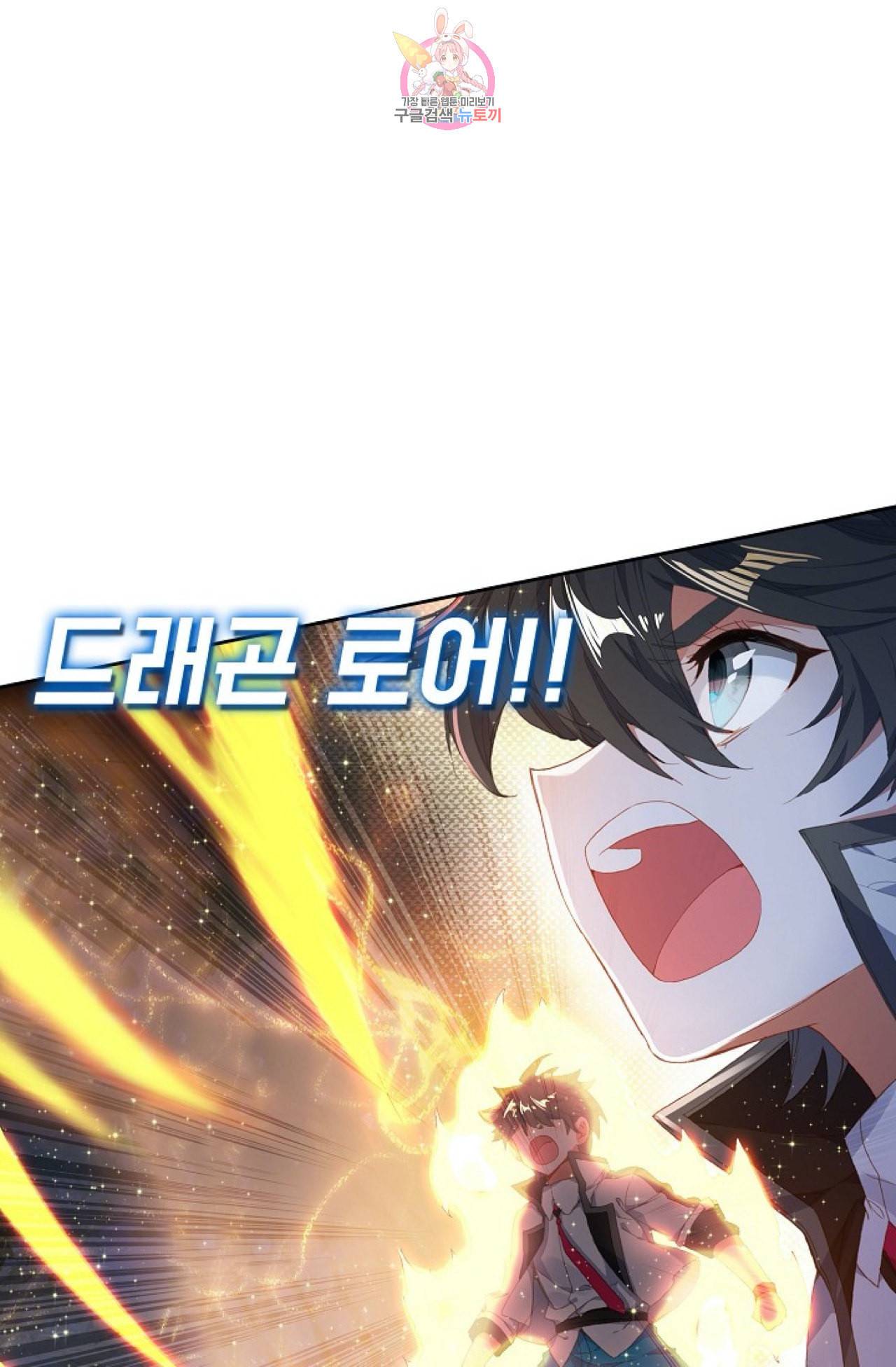 엘피스 전기 더 라스트 90화 68