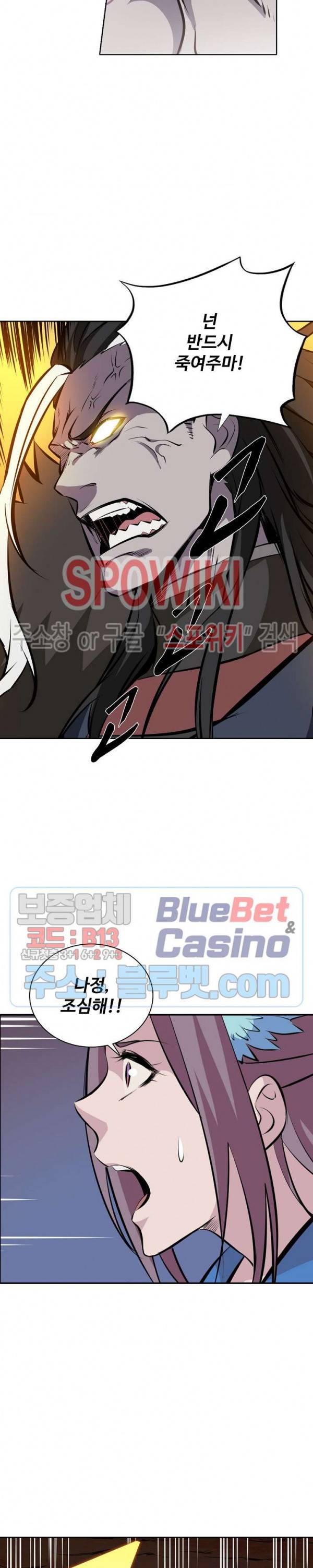백련성신 235화 5