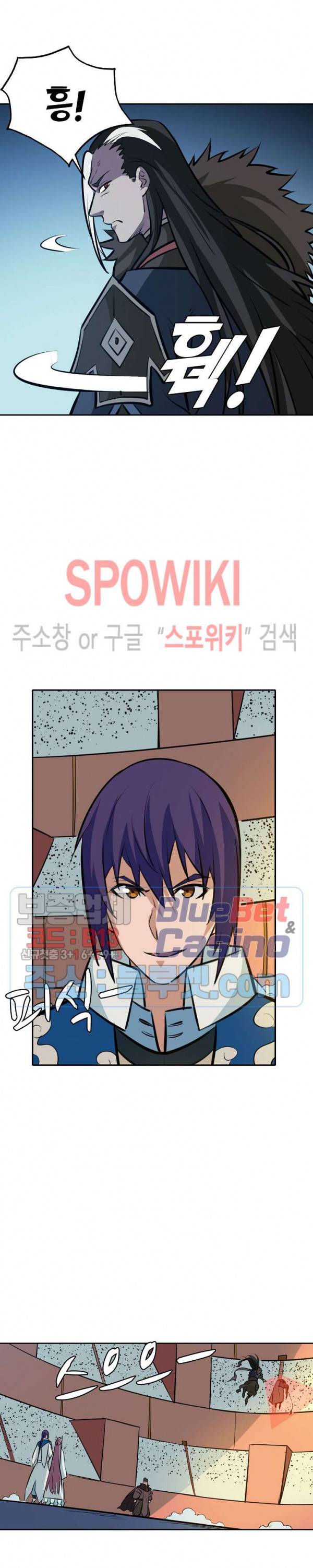 백련성신 235화 13