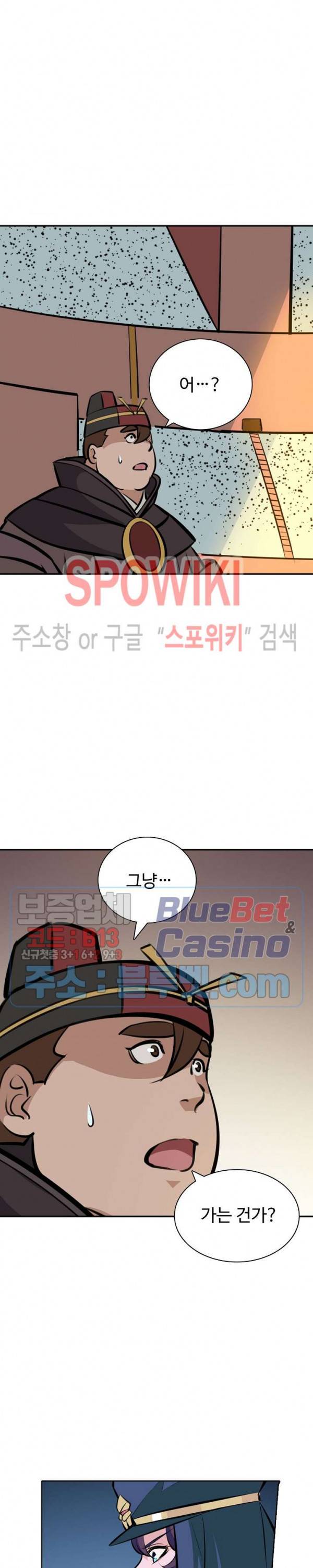 백련성신 235화 14