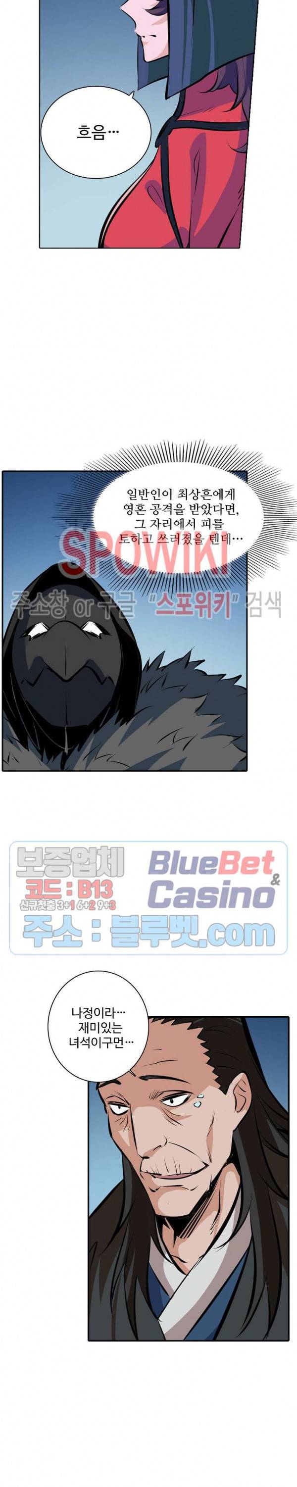 백련성신 235화 15