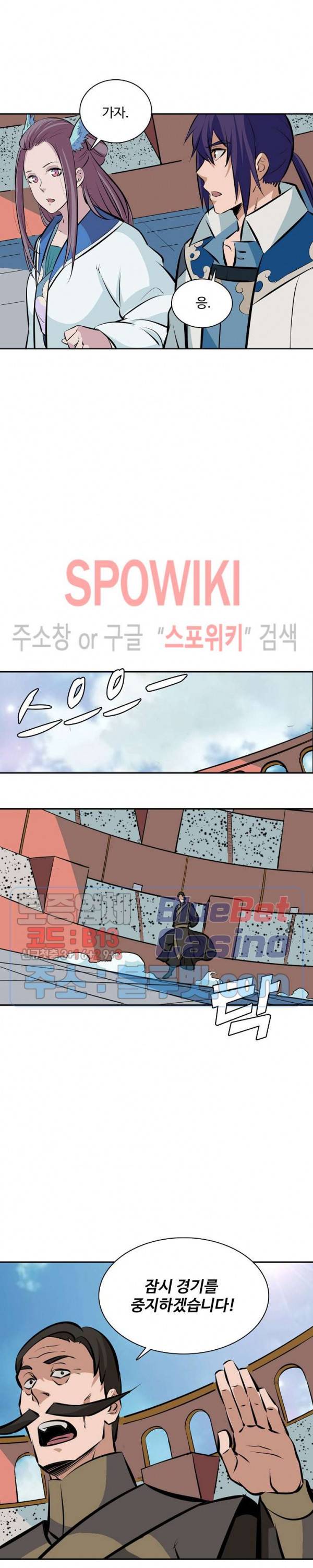 백련성신 235화 16