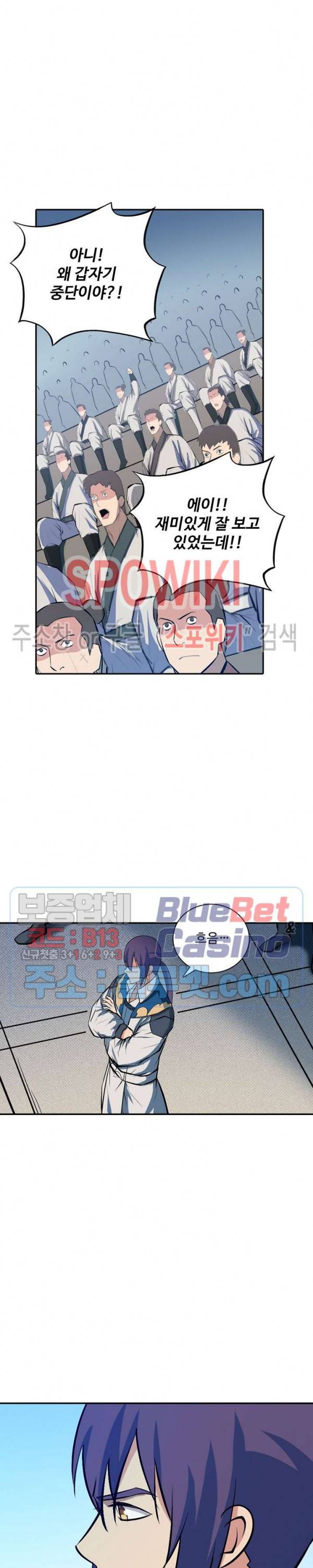 백련성신 235화 17