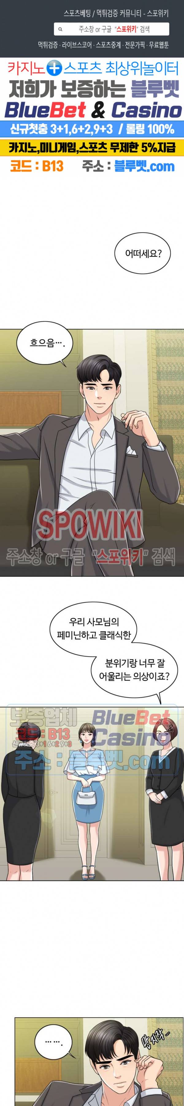 천일의 아내 23화 1