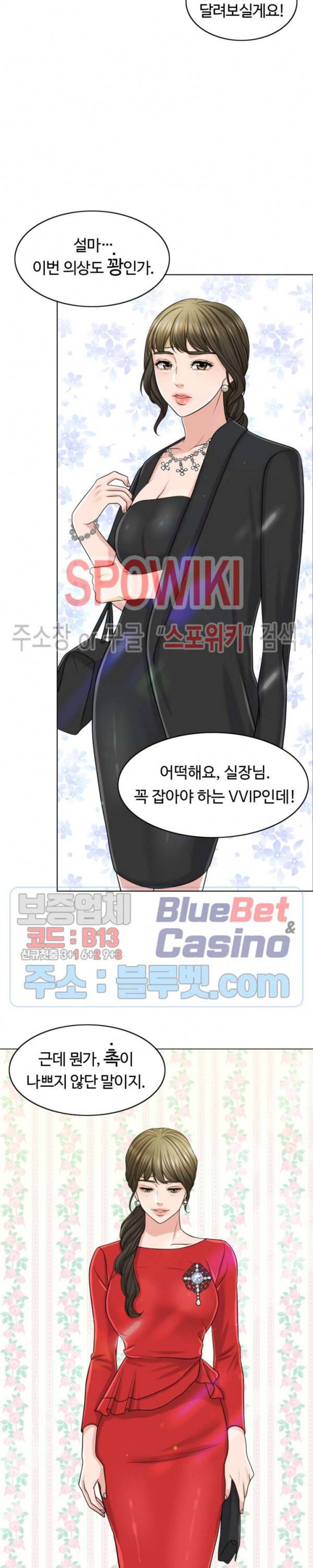 천일의 아내 23화 3